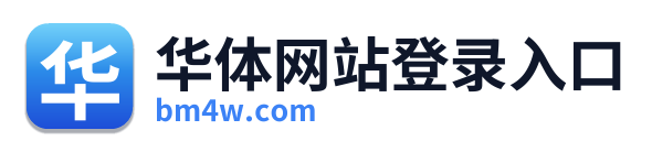 华体网站登录入口 Logo